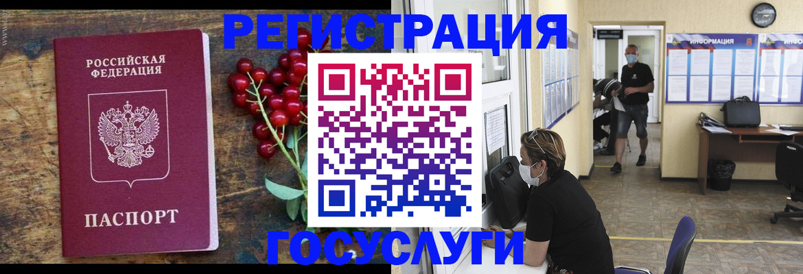 прописка ребенка в Суздали