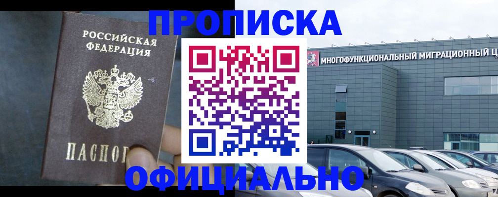 прописка 2025 в Суздали
